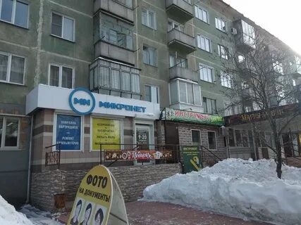 Ваш бердск