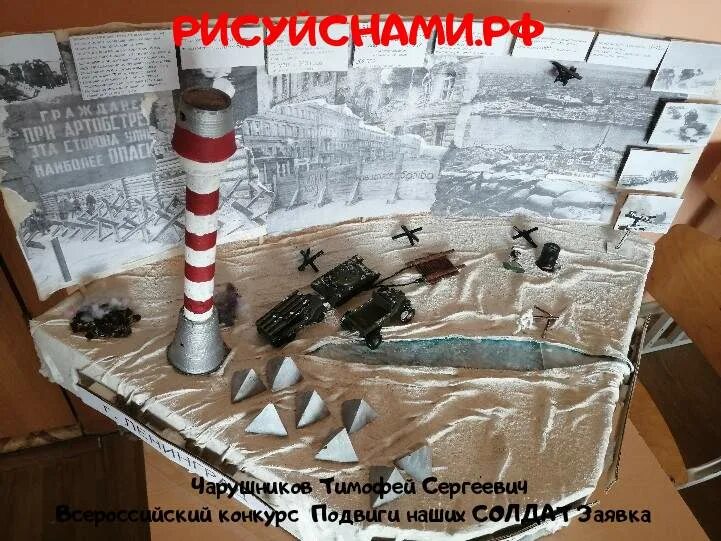 Блокада ленинграда поделки для детей своими руками. Плакат ко дню снятия блокады ленинграда в детском саду. Диорама дорога жизни блокадного ленинграда. Макет улица блокадного ленинграда. Блокада ленинграда поделки для детей своими руками.