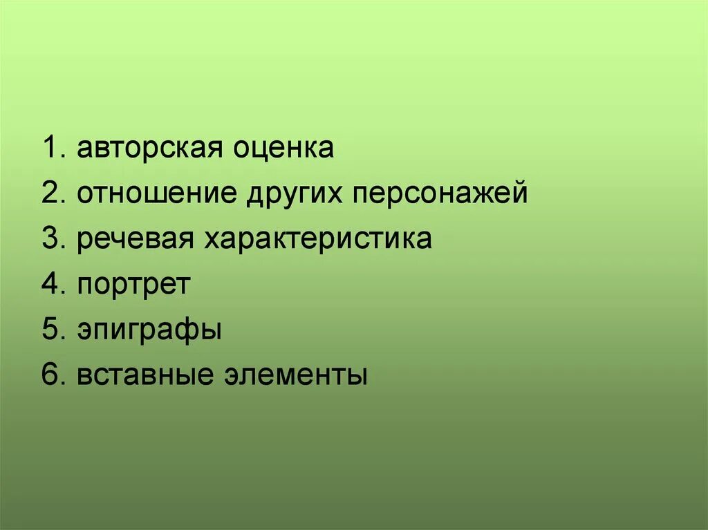 Поступить обдума н нн о. Признаки животных. Каков порядок выполнения аппликации из листьев. Отличительные признаки животных. Царство животные признаки.