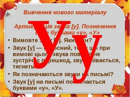 Как пишется шум