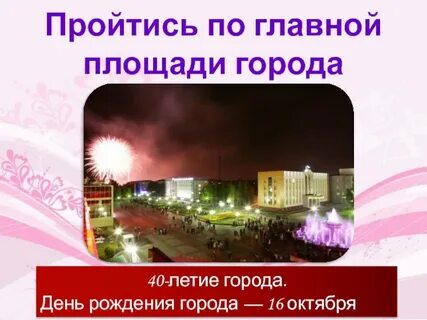 Найдись в нефтеюганске