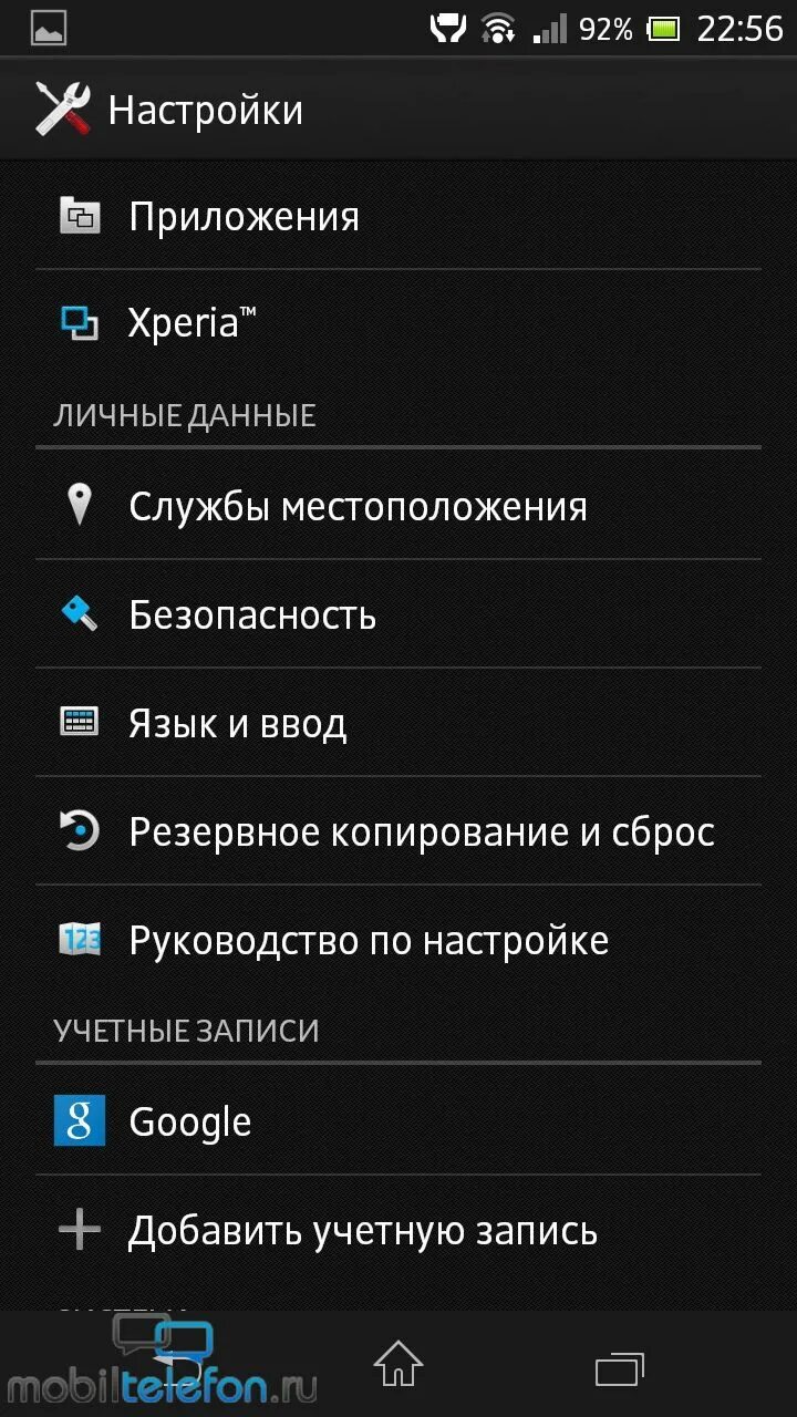 Заводские настройки sony xperia. Настройки языка. Как настроить язык. Настройки языка в телефоне. Sony Xperia настройки языка.