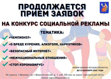 Заявка на социальный проект