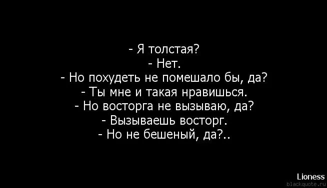 Мы были полны восторга еще не умея. Но восторга не вызываю. Восторг цитаты. Восторг не вызываю но не бешеный. Анекдот но восторга не вызываю.