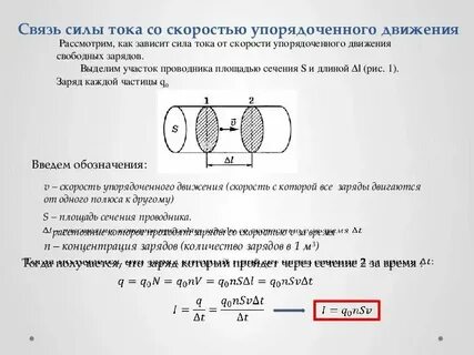 Связь скорости движения частиц с температурой