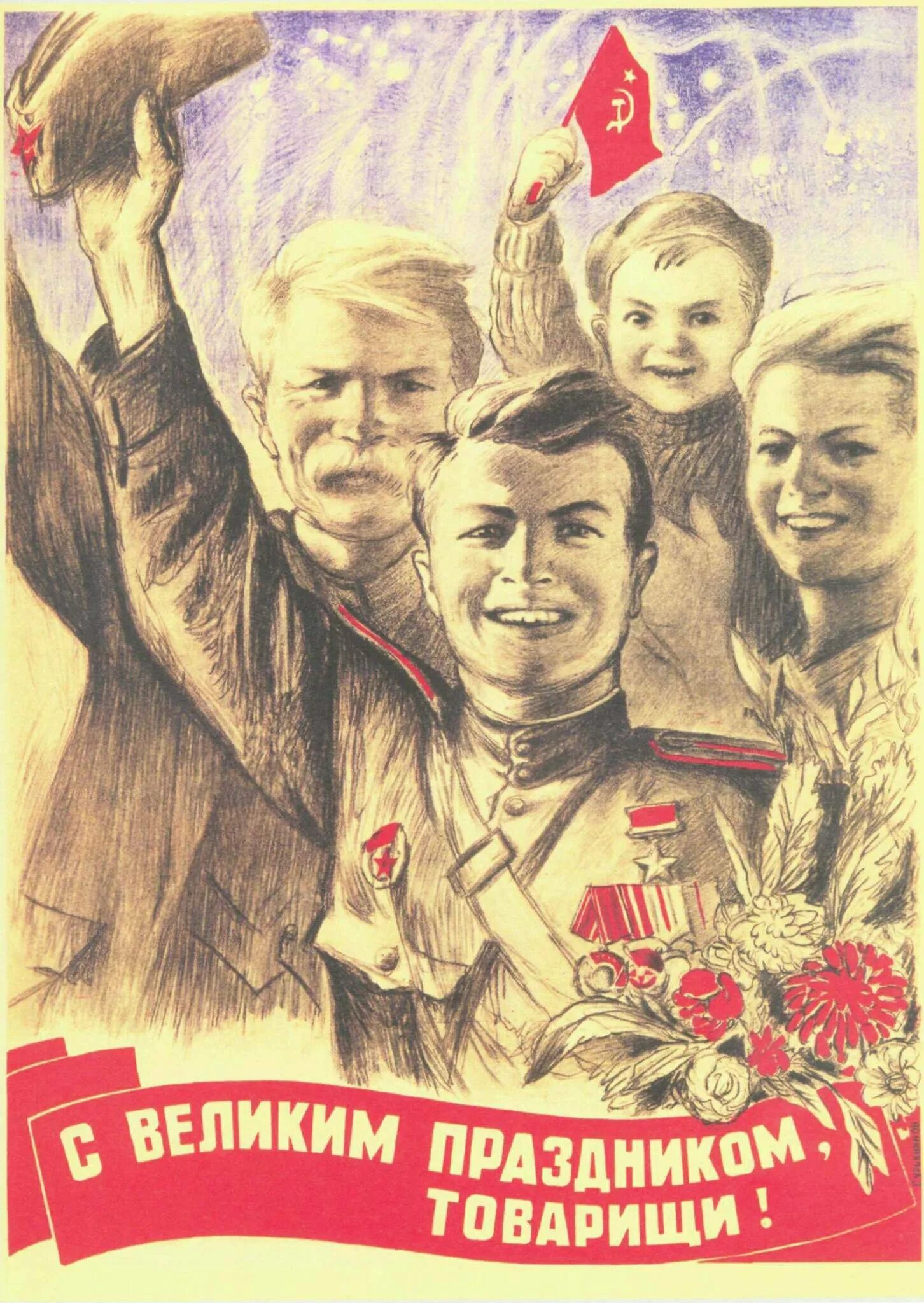 Советские плакаты 9 мая. День победы плакаты ссср. плакат &quot;с днём победы&quot;. с днем победы советские открытки. старые плакаты с днем победы.
