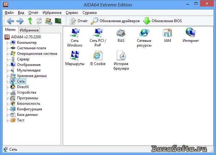 20. Aida64 extreme key. 20. Как открыть утилиту aida64. Aida64 значок.
