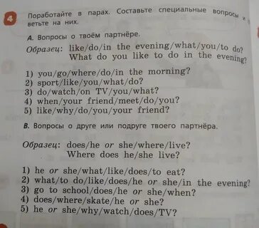 Поработайте в парах