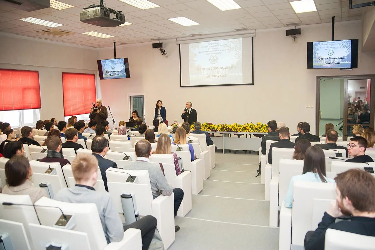 Students conference. Конференция студентов. Научная конференция студентов. Конференция РГАУ. Научная конференция фото.