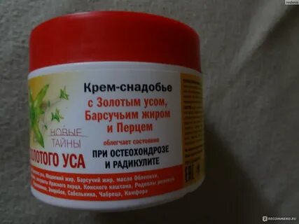 Крем новые тайны золотого уса