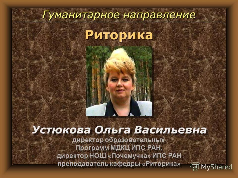 Руководитель образовательной программы. Руководитель процесса, владелец процесса, куратор процесса. Учителя на педсовете. Профессиональные компетенции руководителя школы. Управленческие компетенции руководителя школы.
