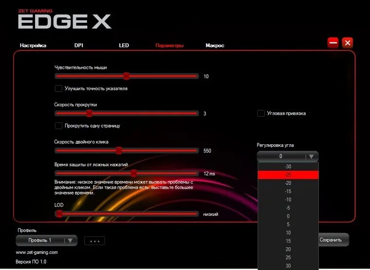 Приложение zet gaming для наушников. Zet gaming приложение. Zet phantom wireless. Игровая мышь zet fury pro. Zet gaming приложение.