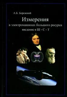 Бережной к т