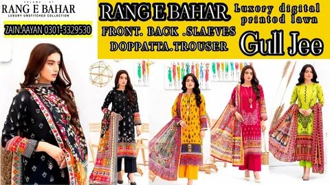 E rang