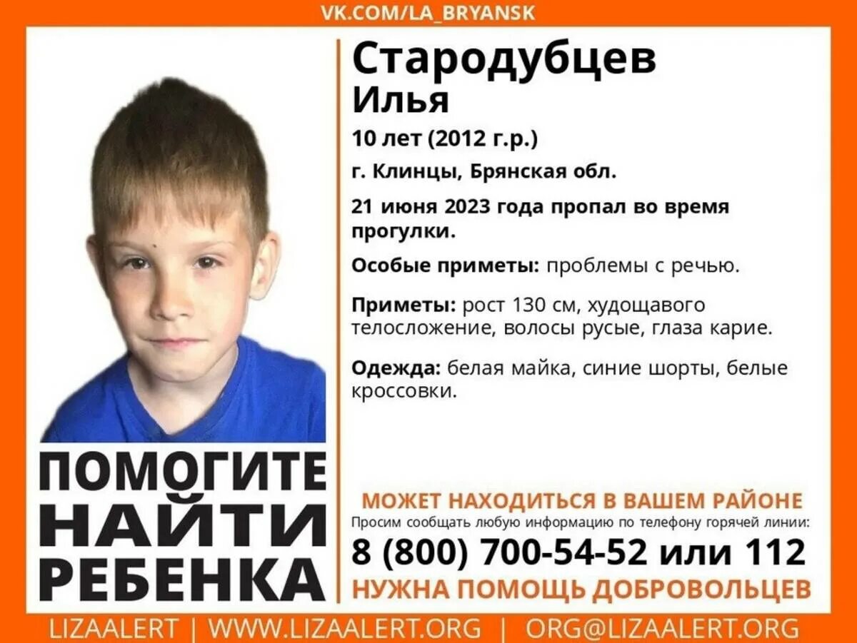 Что пропало для мальчиков. Пропали дети 4 июня. Почему пропадают дети. Потерялся мальчик. Малыш пропал.