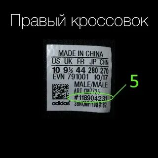 Сайт оригинальности адидас
