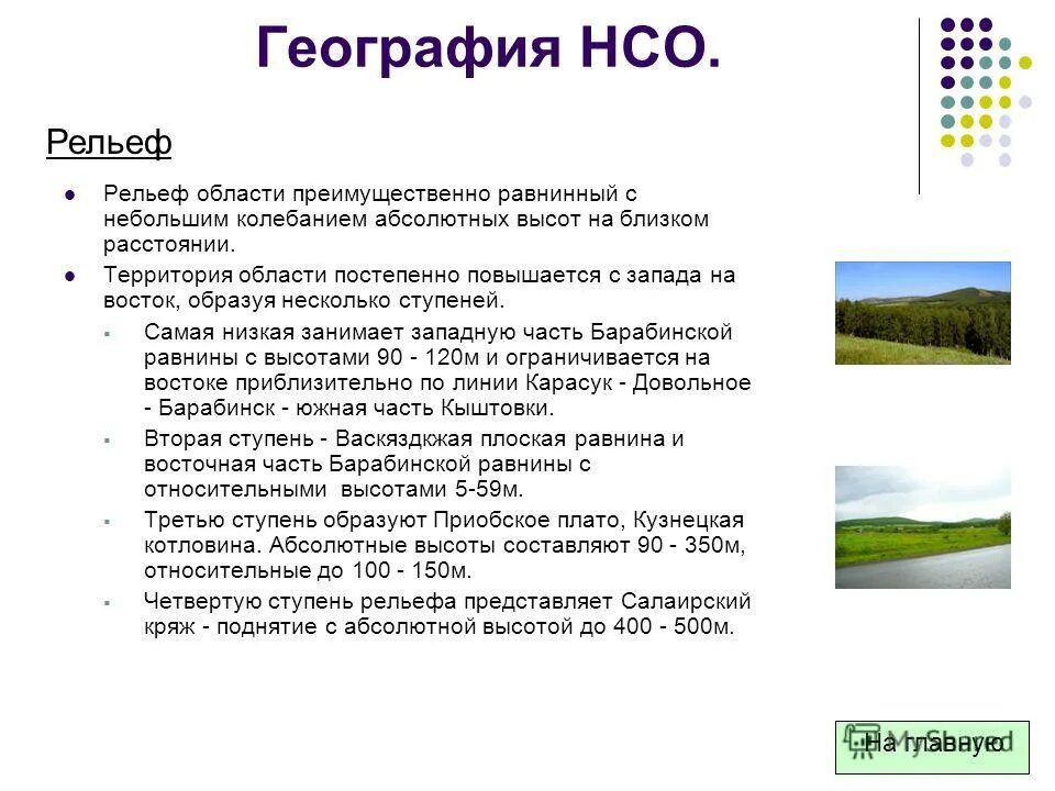 оренбургский район степной. погода равнинный оренбургская область. пономарёвская школа оренбургский район. краснокаменск степь. равнины ростовской области.