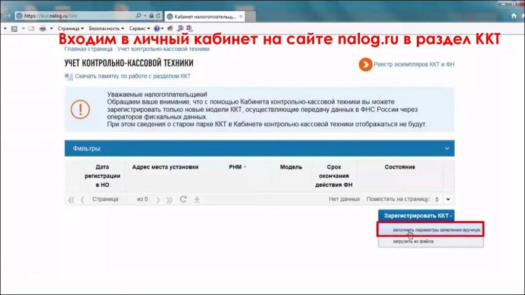 Регистрация ккт агент