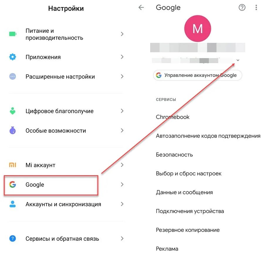 Настрой новый аккаунт. Управлениеакаунтом Google. Управление аккаунтом. Управление аккаунтом гугл на андроид. Настройки Google аккаунта.