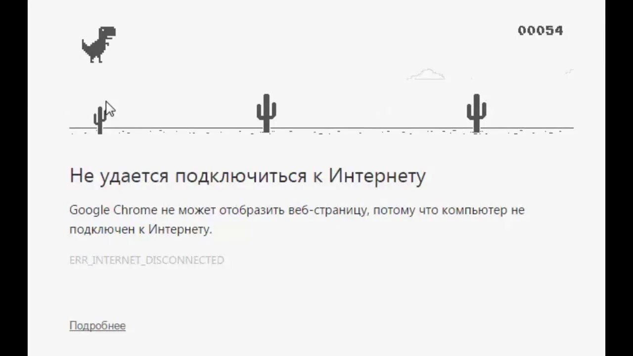 Юбуст пишет нет интернета. Юбуст пишет нет интернета