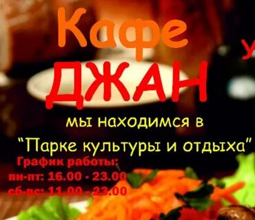Кафе снежинск