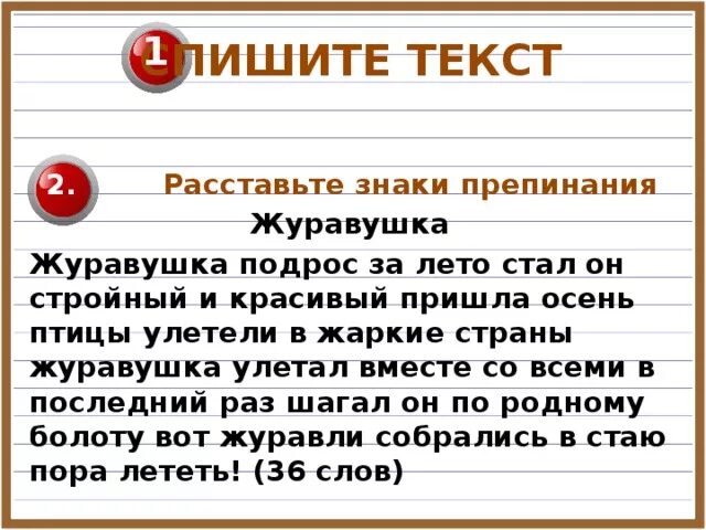 Текст для списывания 2 класс без точек. Текст для списывания 2 класс. Тект для списывания 2 класс. Текс для спизывания 2 класс.