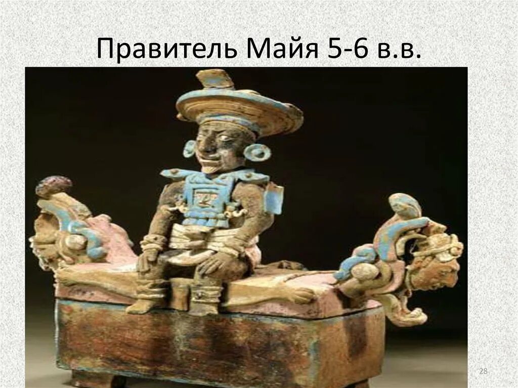 Правитель на троне майя. Правители цивилизации майя. Вождь ацтеков. Правители цивилизации майя. Трон майя.
