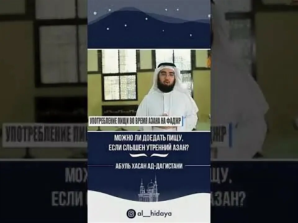 Можно пить воду во время азана. Можно ли запивать еду жидкостью. Можно пить воду во время азана. Site design for prayer times. Намоз вакти худжанд 2022 август 31.