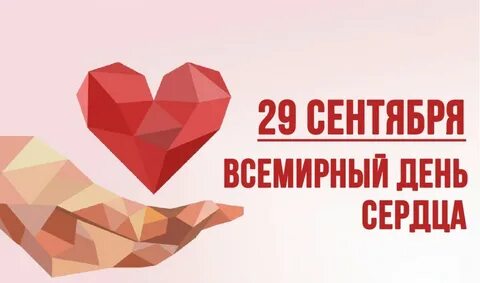 Есть ли праздник 29 сентября
