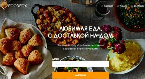 Food fox