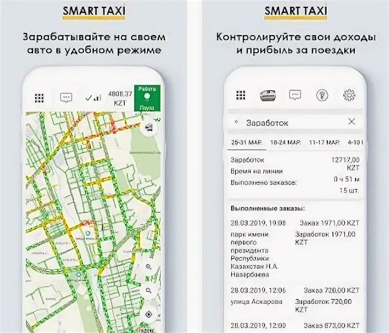 Смарт такси. Smart Taxi Driver QR код. Taxi Map Navigator. Как в приложении такси драйвер менять парки.