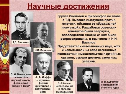 Достижение советского искусства в 1930