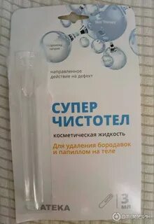 Чистотел супер