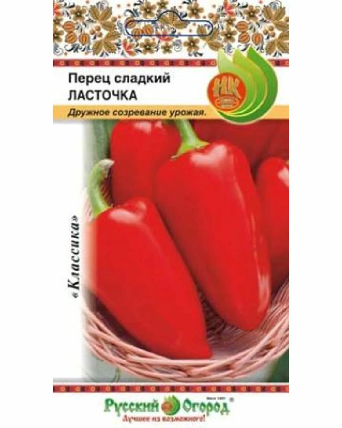 Перец сорт ласточка. Перец сладкий ласточка 20шт (а). Перец сладкий ласточка 0,2г prorost. Перец ласточка ранний. Перец ласточка семена.
