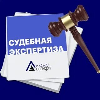 Центр судебной экспертизы и оценки