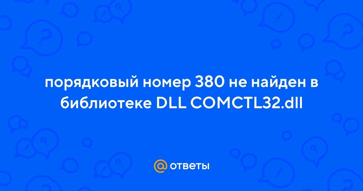 Порядковый номер 4 не найден в библиотеке