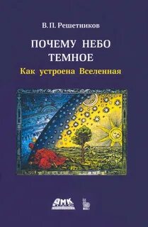Почему небо коричневое