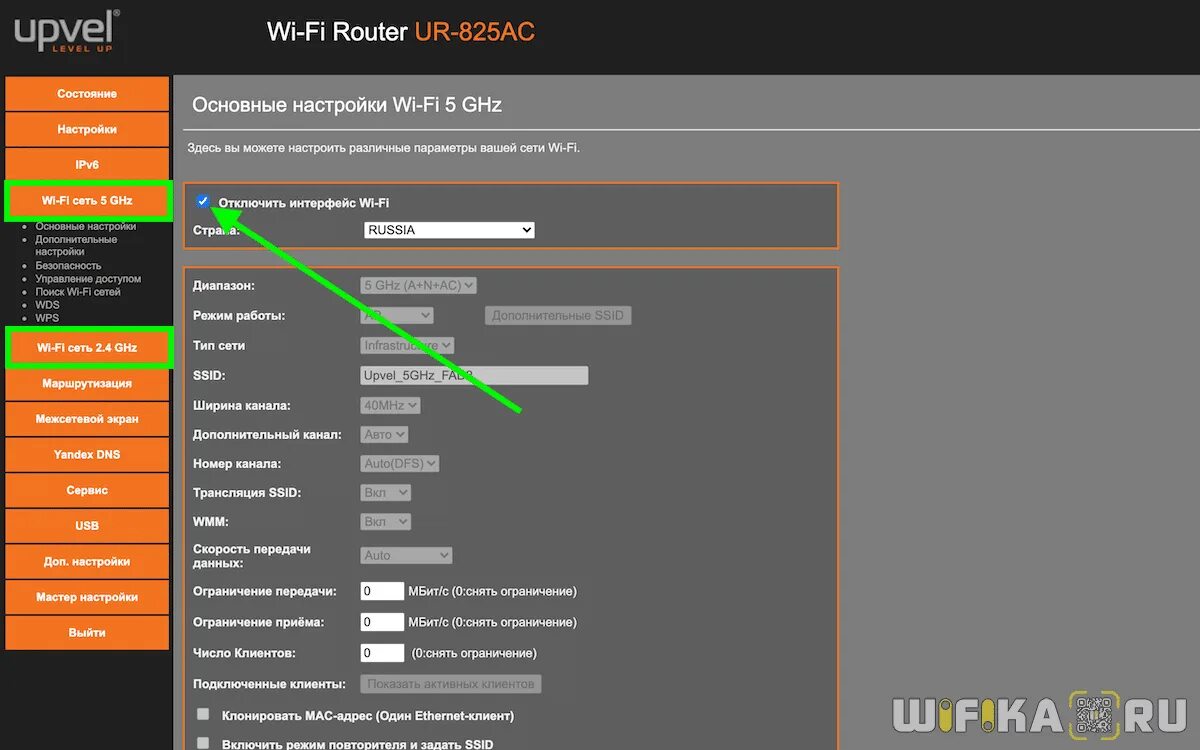 Как изменить название сети роутера. Название wi-fi-сети (ssid). ssid сети на роутере. сетевое имя для беспроводной сети wifi. upvel роутер.