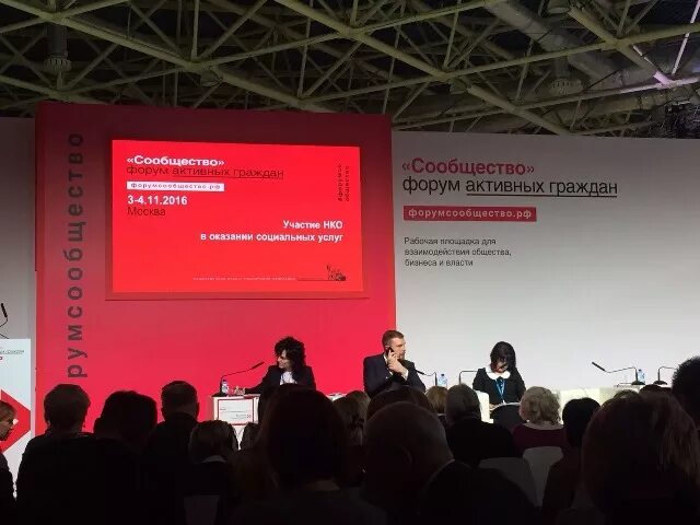 форум активный. активное долголетие москва. волонтерские сообщества россии. межрайонный форум уссурийск. форум сообщество лого.