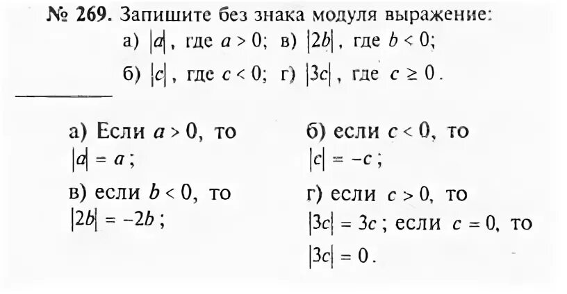Алгебра 269