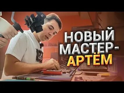 New master