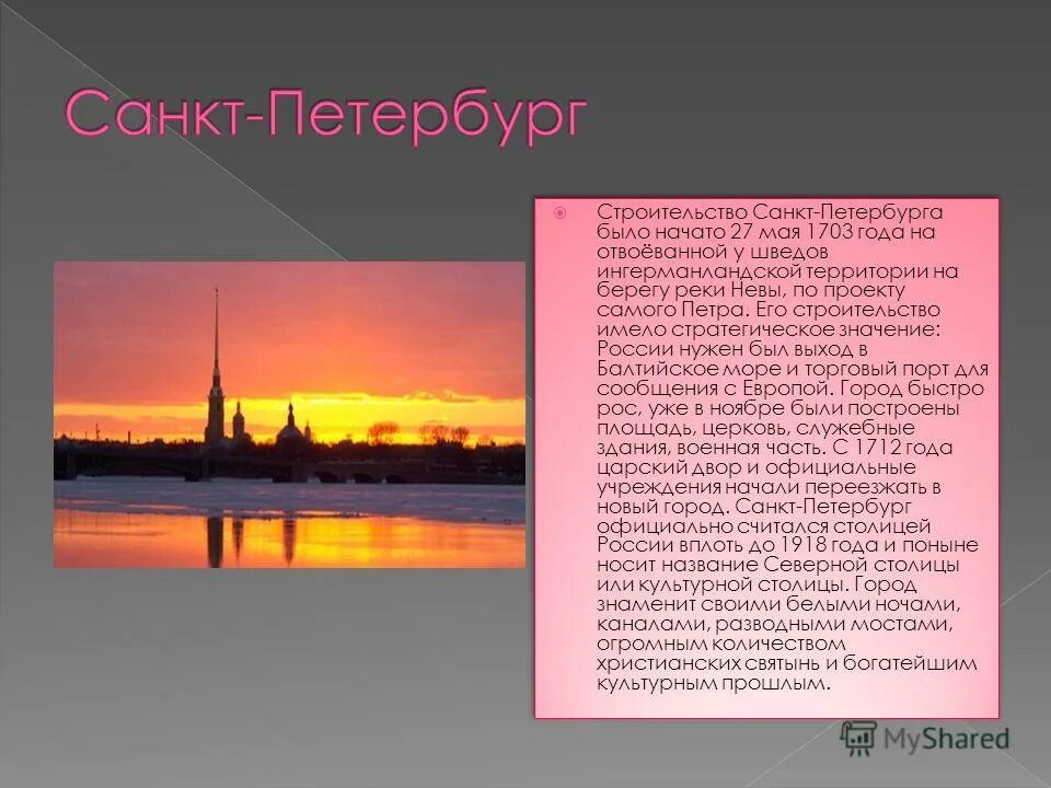 санкт петербург расположен на оба берегах. города золотого кольца на волге. санкт петербург расположен на оба берегах. санкт петербург расположен на оба берегах. сфинксы в санкт-петербурге на университетской набережной.