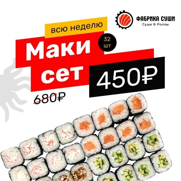 Суши селл октябрьский башкортостан. Суши селл железногорск. Суши селл октябрьский башкортостан. Суши селл петрозаводск. Суши селл красноярск.
