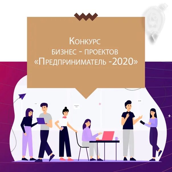 Ученики 10А класса Цивильской СОШ № 1 завершили обучающий курс "Азбука предприни