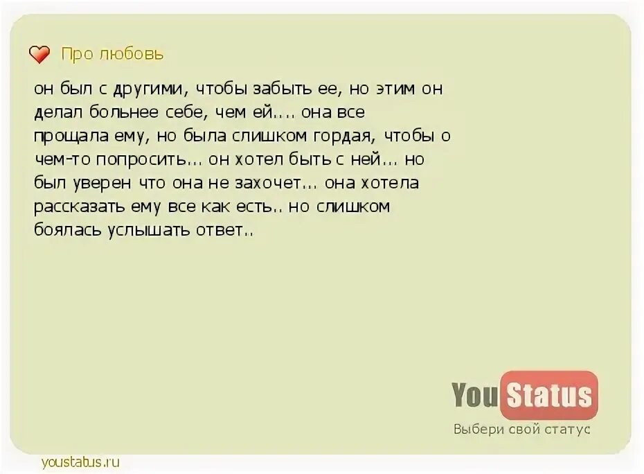 Сколько нужно времени чтобы забыть. Сколько времени нужно чтобы забыть человека. сколько надо времени чтоб забыть человека. сколько надо времени чтобы забыть любимого человека. сколько нужно времени чтобы забыть любимого человека.