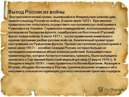Почему выход
