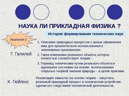 Наука описание