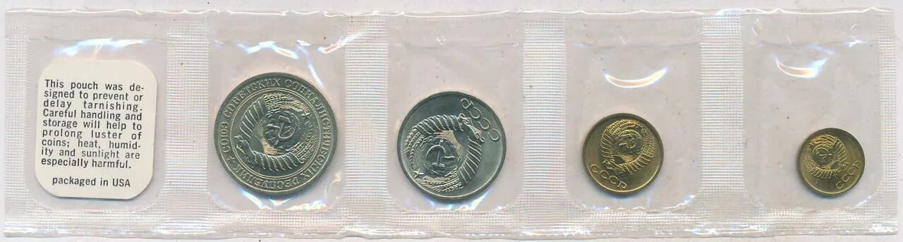 Au монеты. Американская запайка монеты СССР 1963. Набор 1962. Годовой набор монет СССР 1964 года цена.