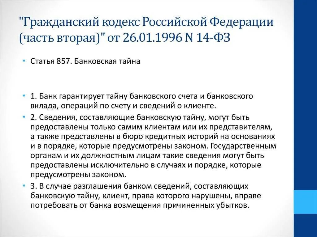 Гражданский кодекс. Гражданский кодекс статья 2.1. 26 Гражданского кодекса РФ. Кодекс ГК РФ. Изменения в гк фз