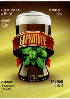 Темное бархатное отзывы